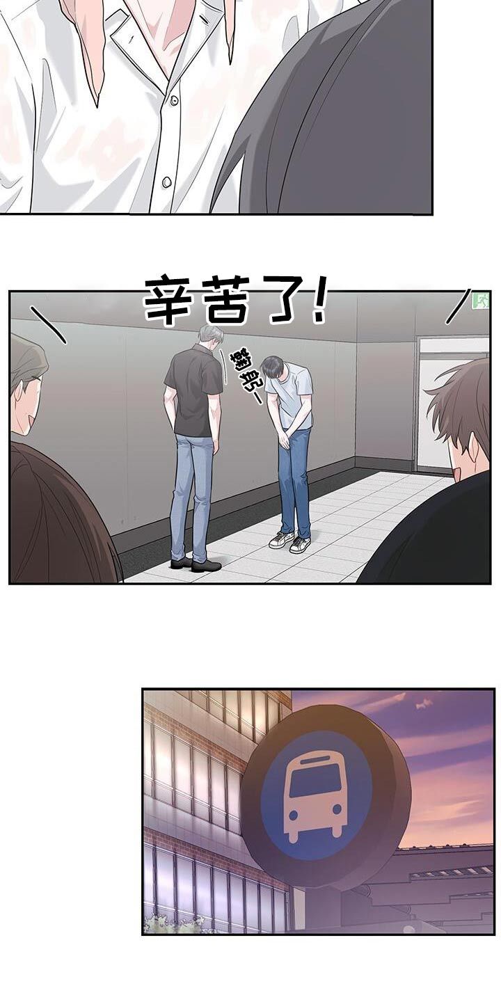 小暑时节有夏日三白漫画,第44话4图