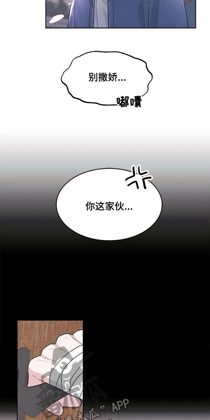 小暑时节古人纳凉情景漫画,第26话5图