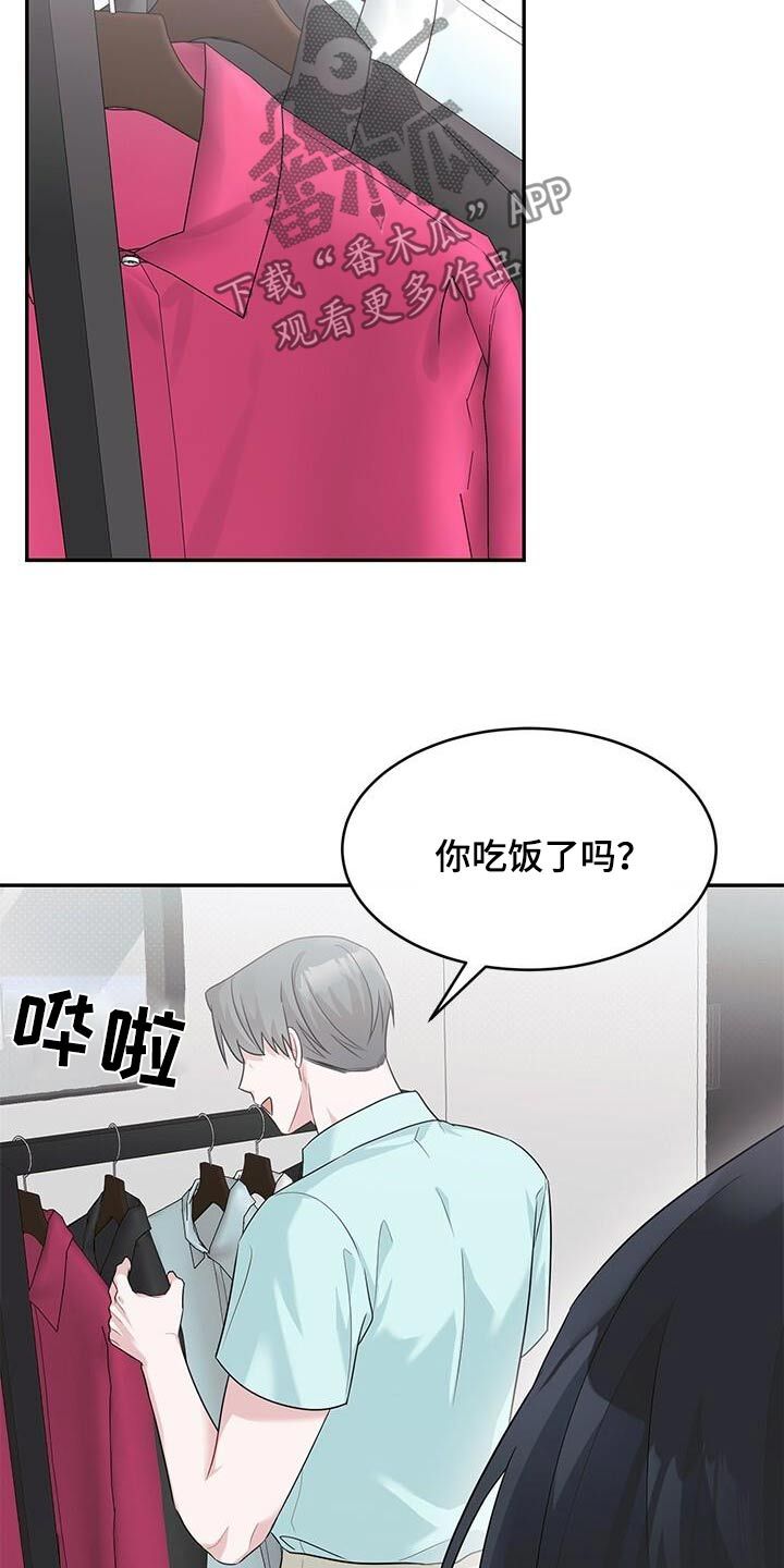 小暑时节有三白漫画,第39话1图