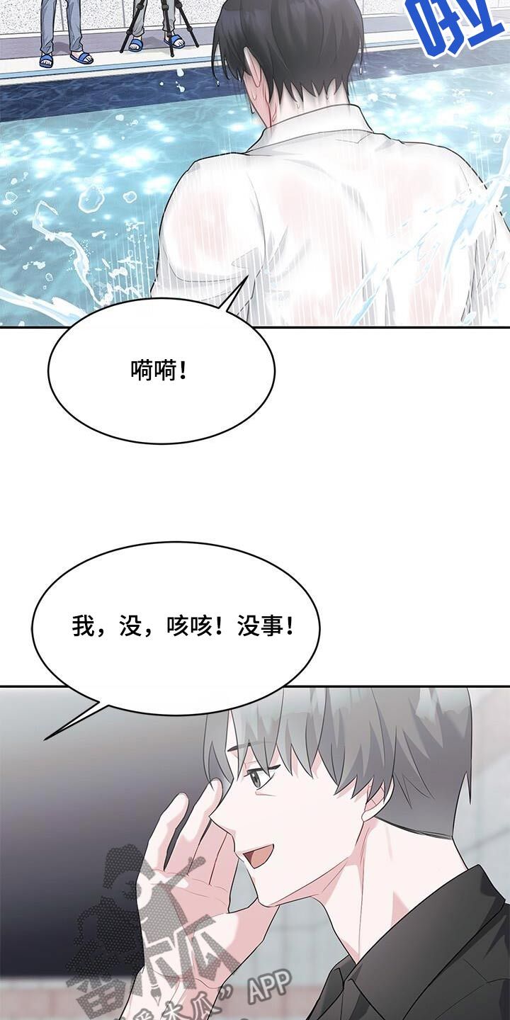 小暑时节有三白漫画,第43话3图