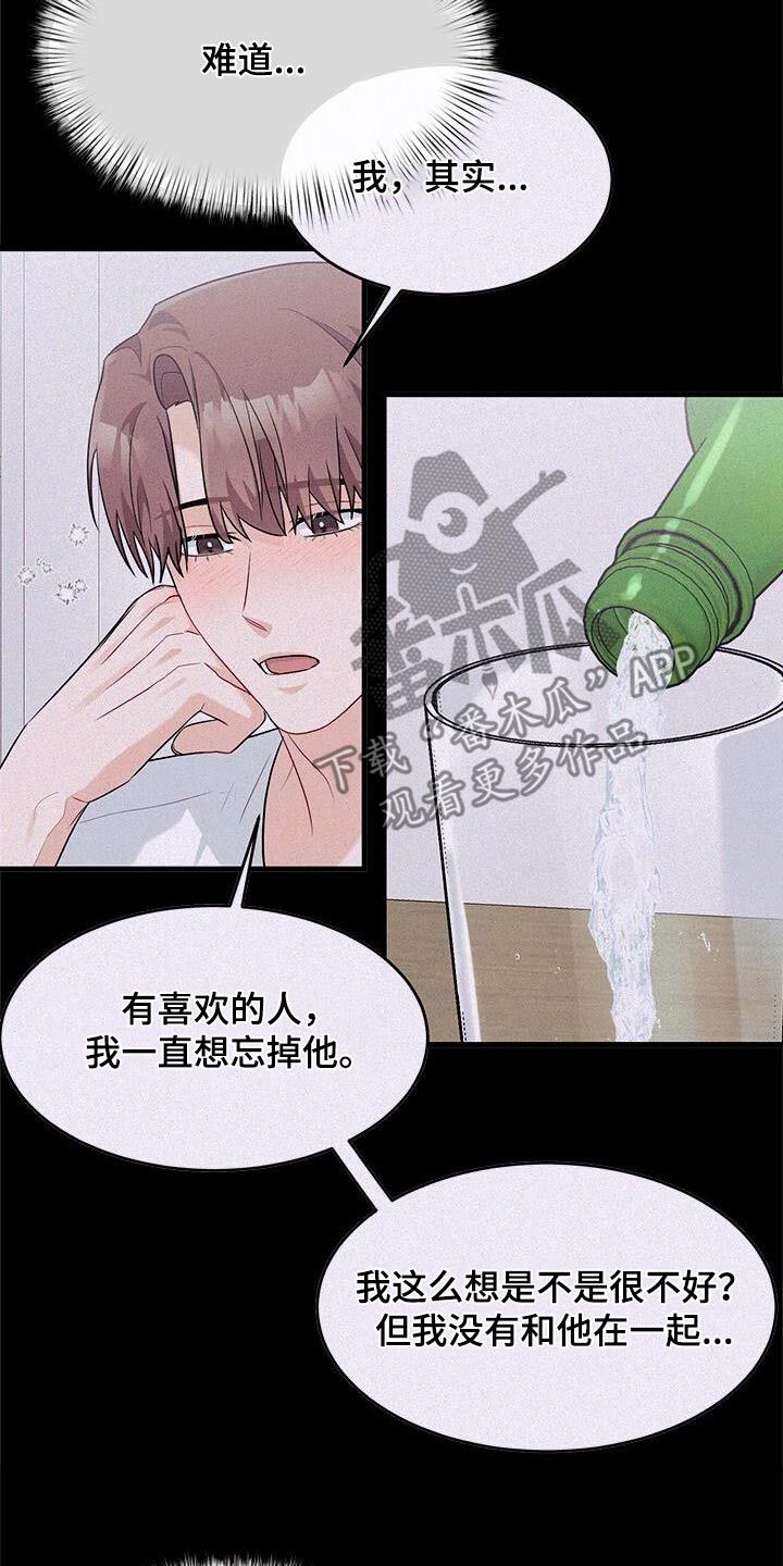 小暑时节雨如丝图片漫画,第67话2图