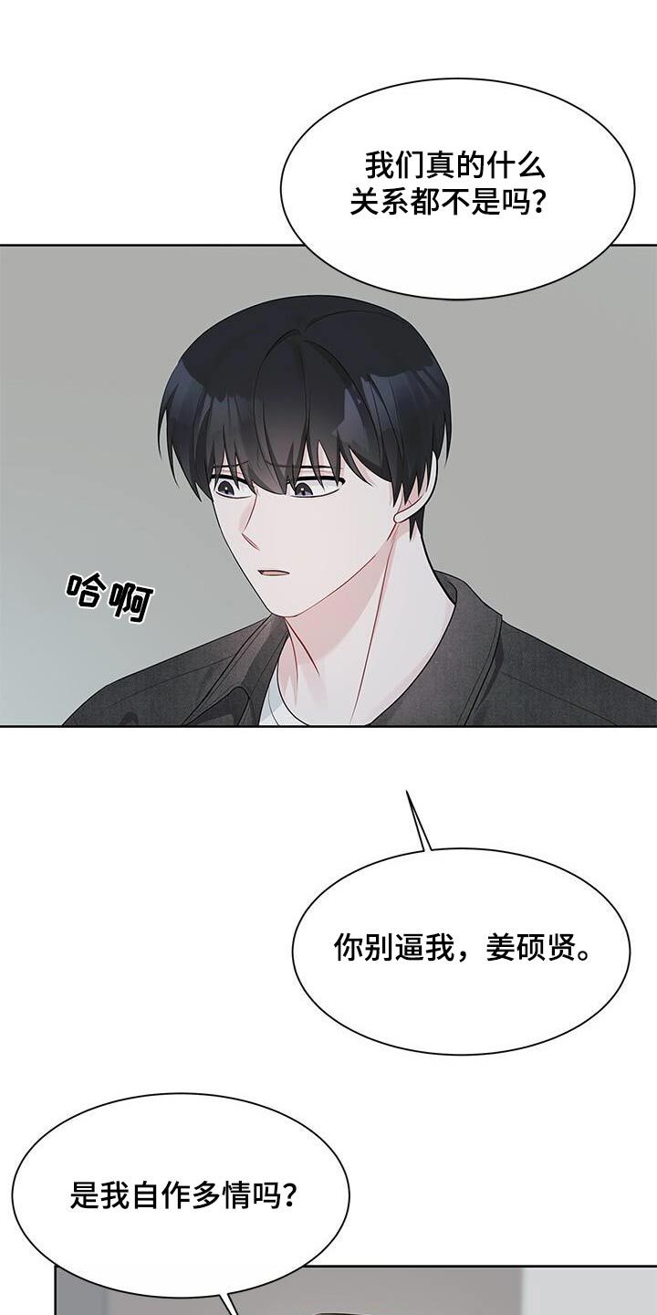 小暑节气适合吃什么水果漫画,第54话4图