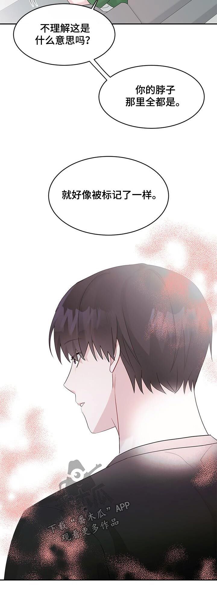 小暑时节唯美诗句漫画,第31话1图