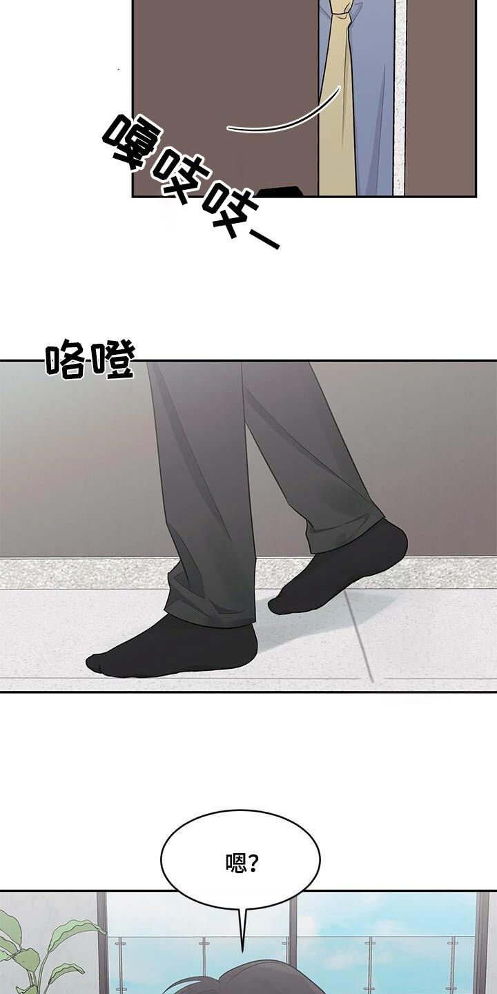 小暑时节可以做什么漫画,第56话2图