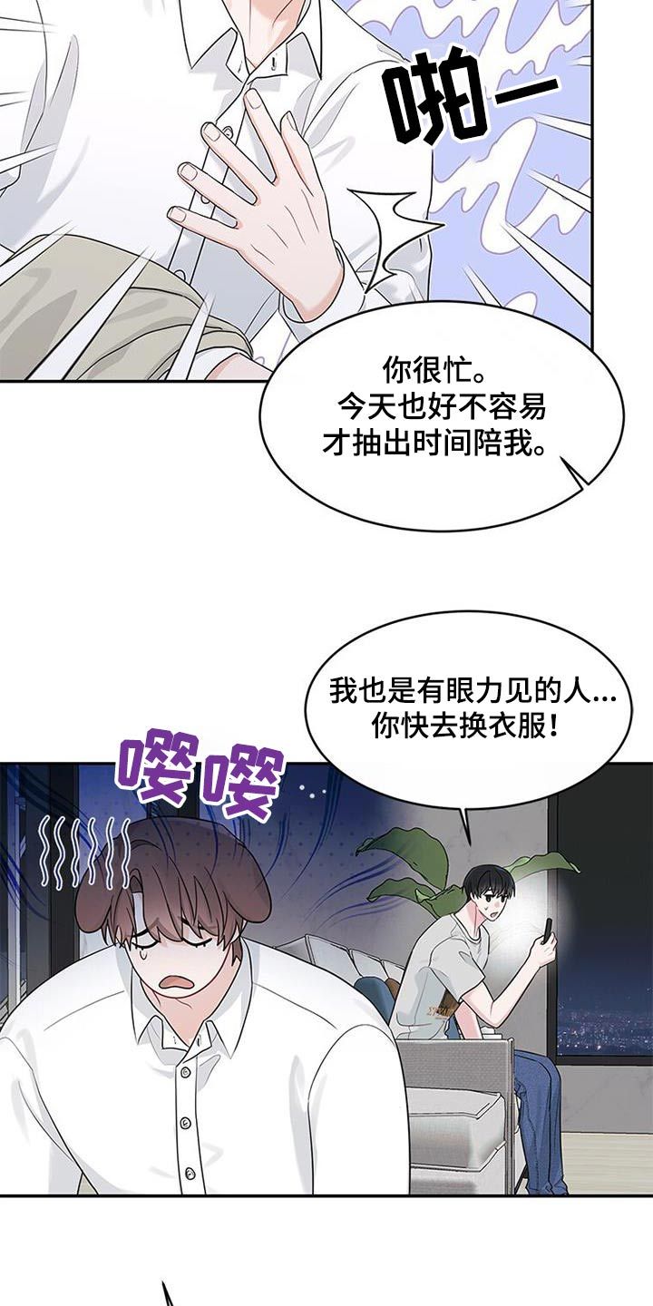 小暑时节古人纳凉情景漫画,第29话2图