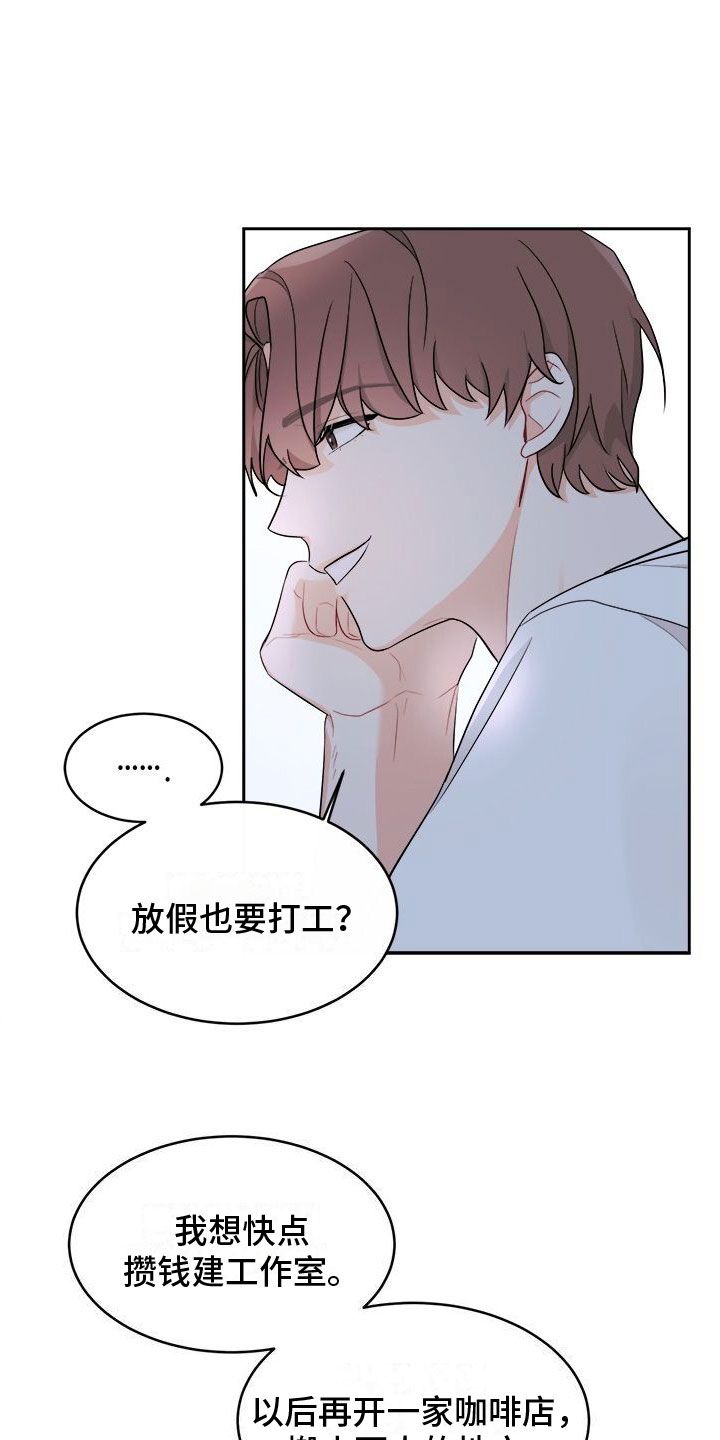 小暑时节古人纳凉诗句漫画,第3话4图