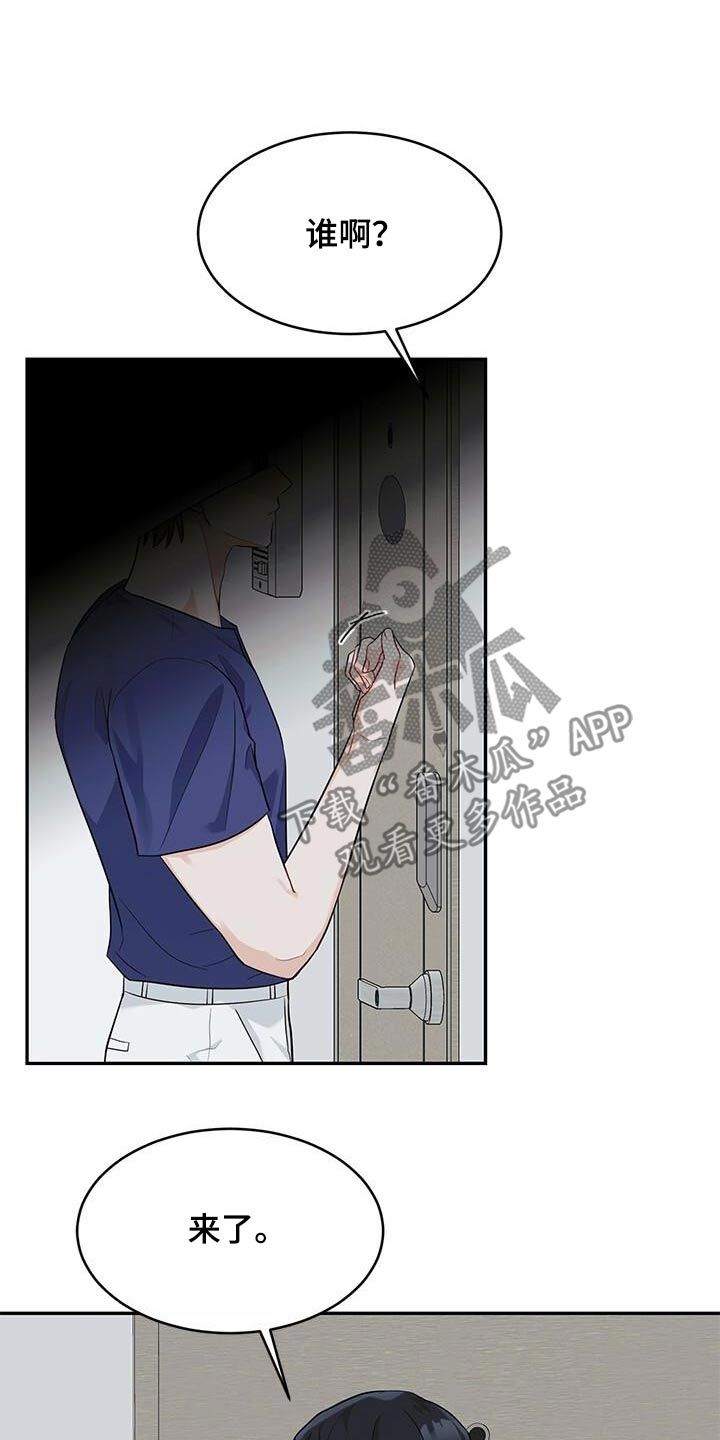 小暑时节可以做什么漫画,第59话4图