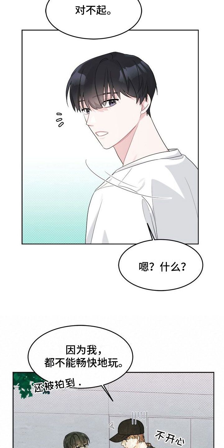 小暑时节顺口溜漫画,第10话3图