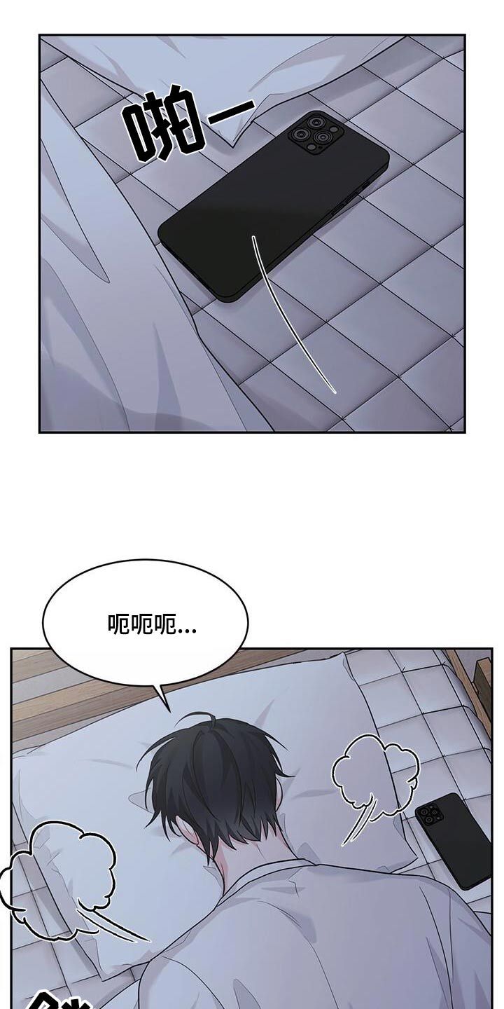 小暑时节古诗漫画,第44话1图