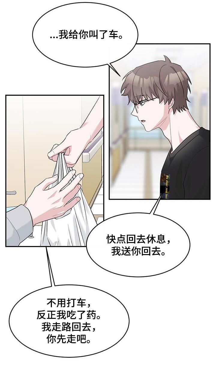 小暑节气适合吃什么水果漫画,第47话3图