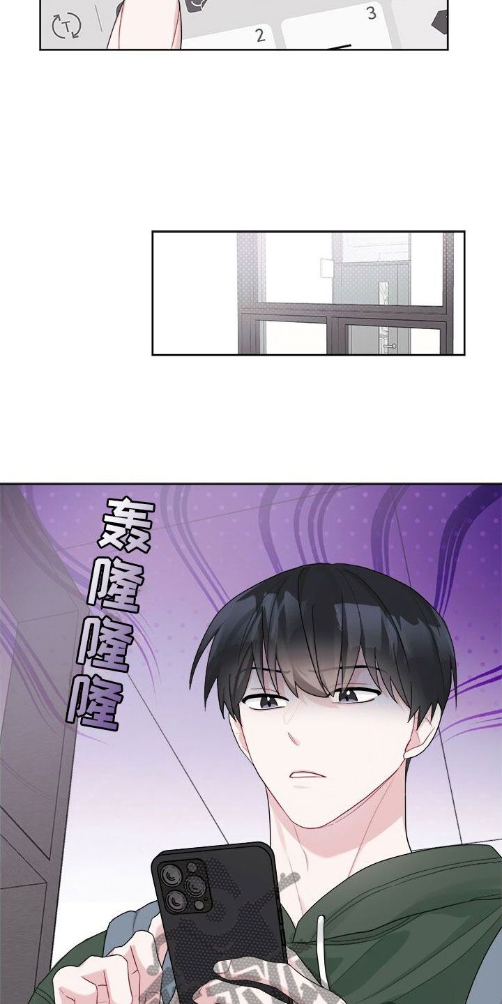 小暑时节有夏日三白漫画,第15话2图