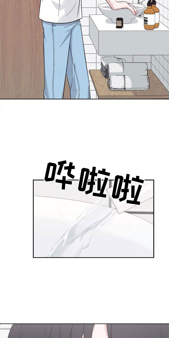 小暑时节问候漫画,第3话2图