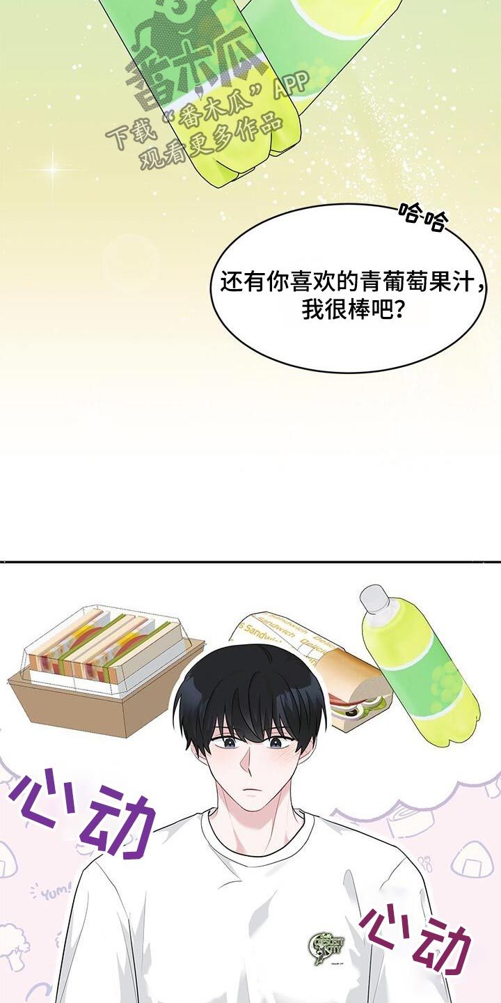 小暑时节要怎么吃漫画,第37话5图