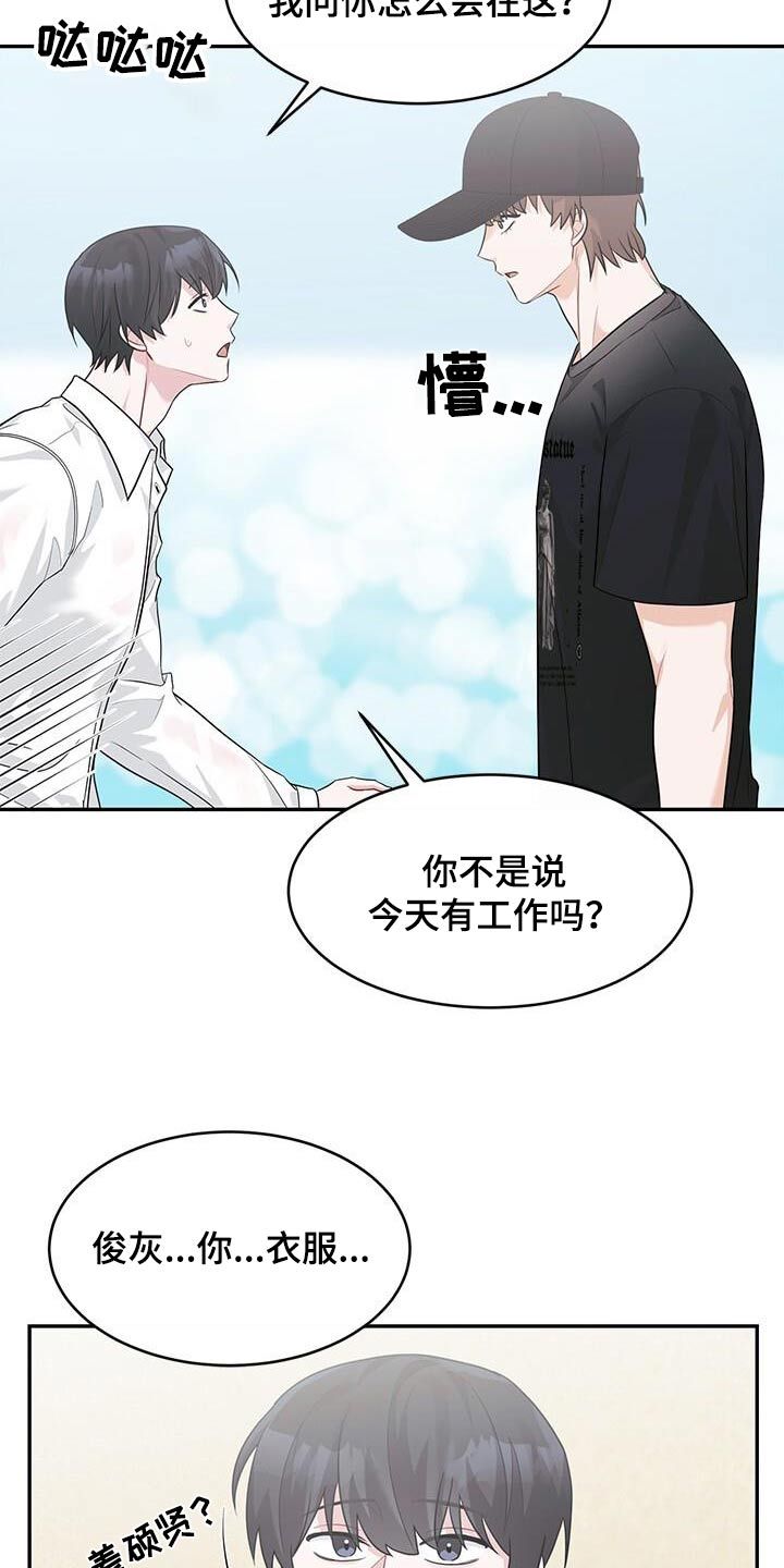 小暑时节俗语有哪些漫画,第40话2图