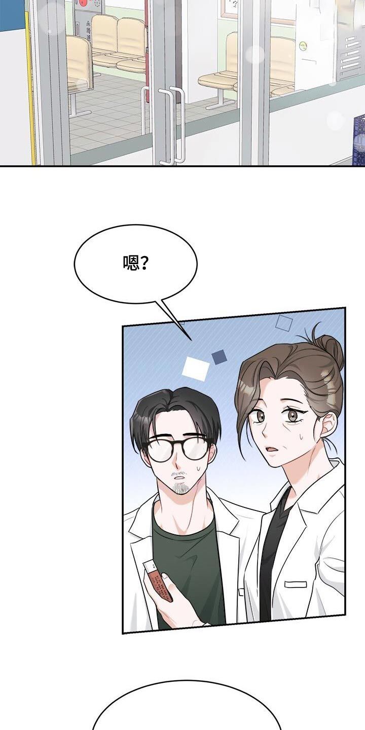 小暑时节古诗漫画,第67话2图