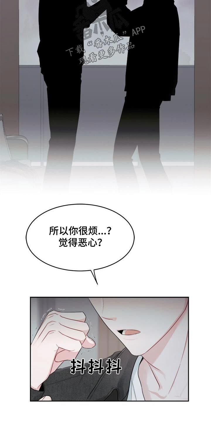 小暑时节有三白漫画,第54话2图