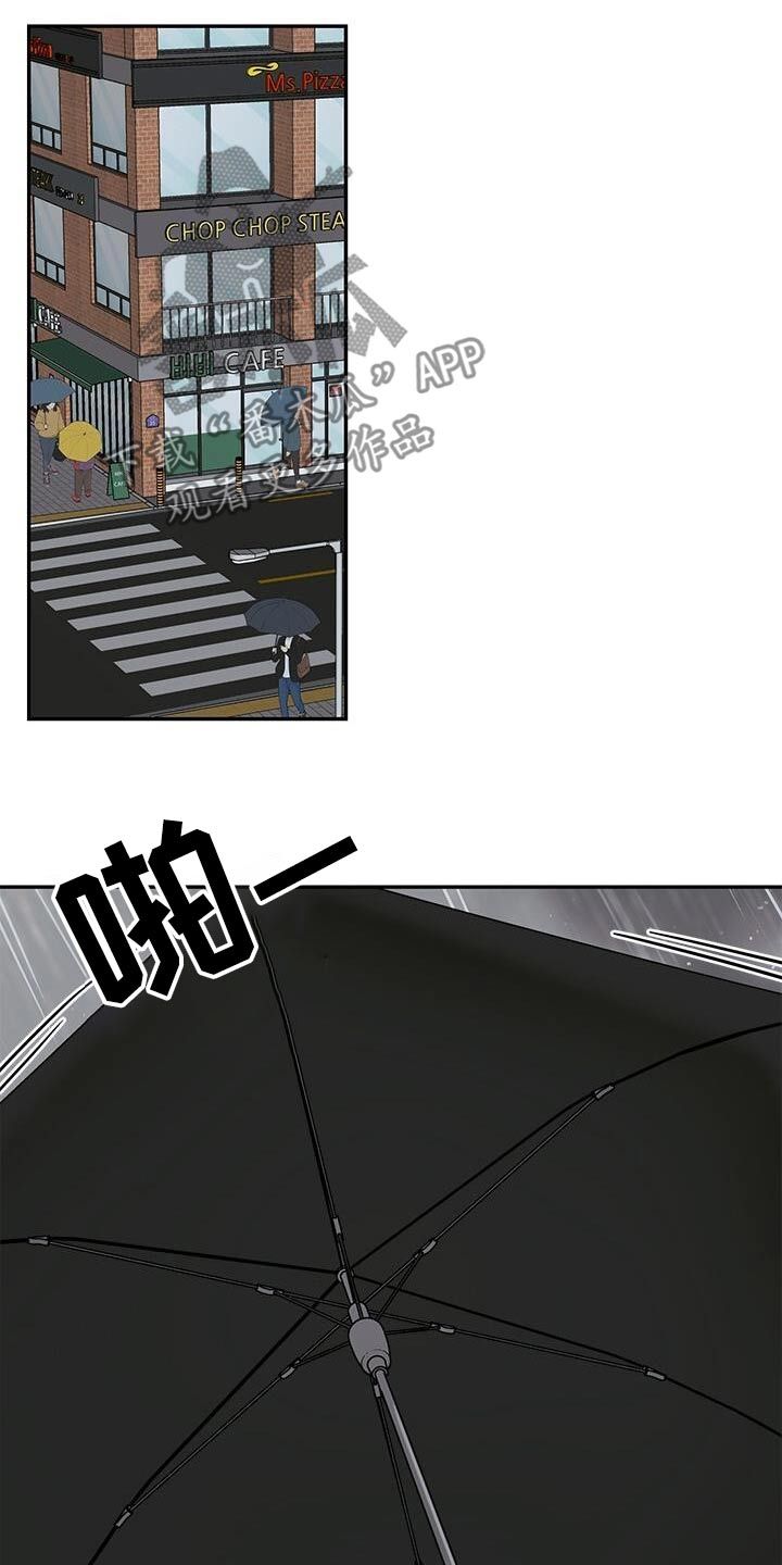 小暑时节下雨的楹联漫画,第59话4图