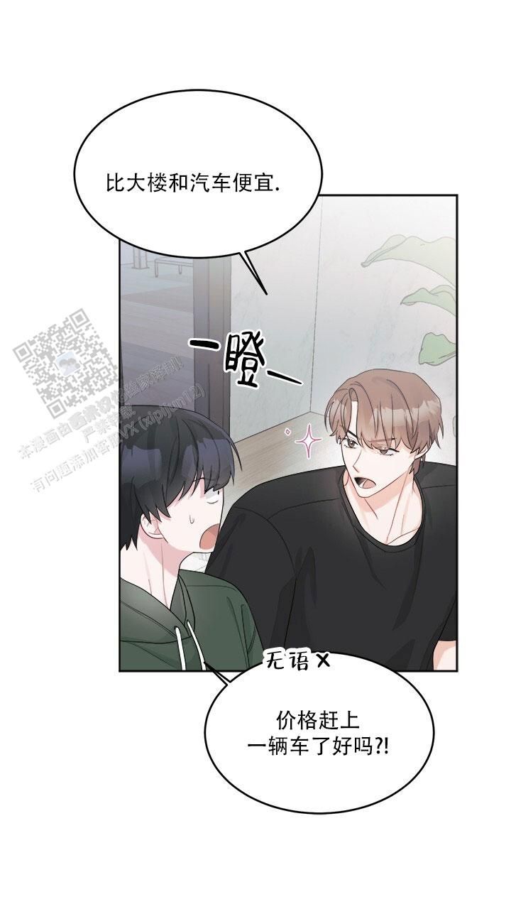 小暑时节怎么养生漫画,第19话3图