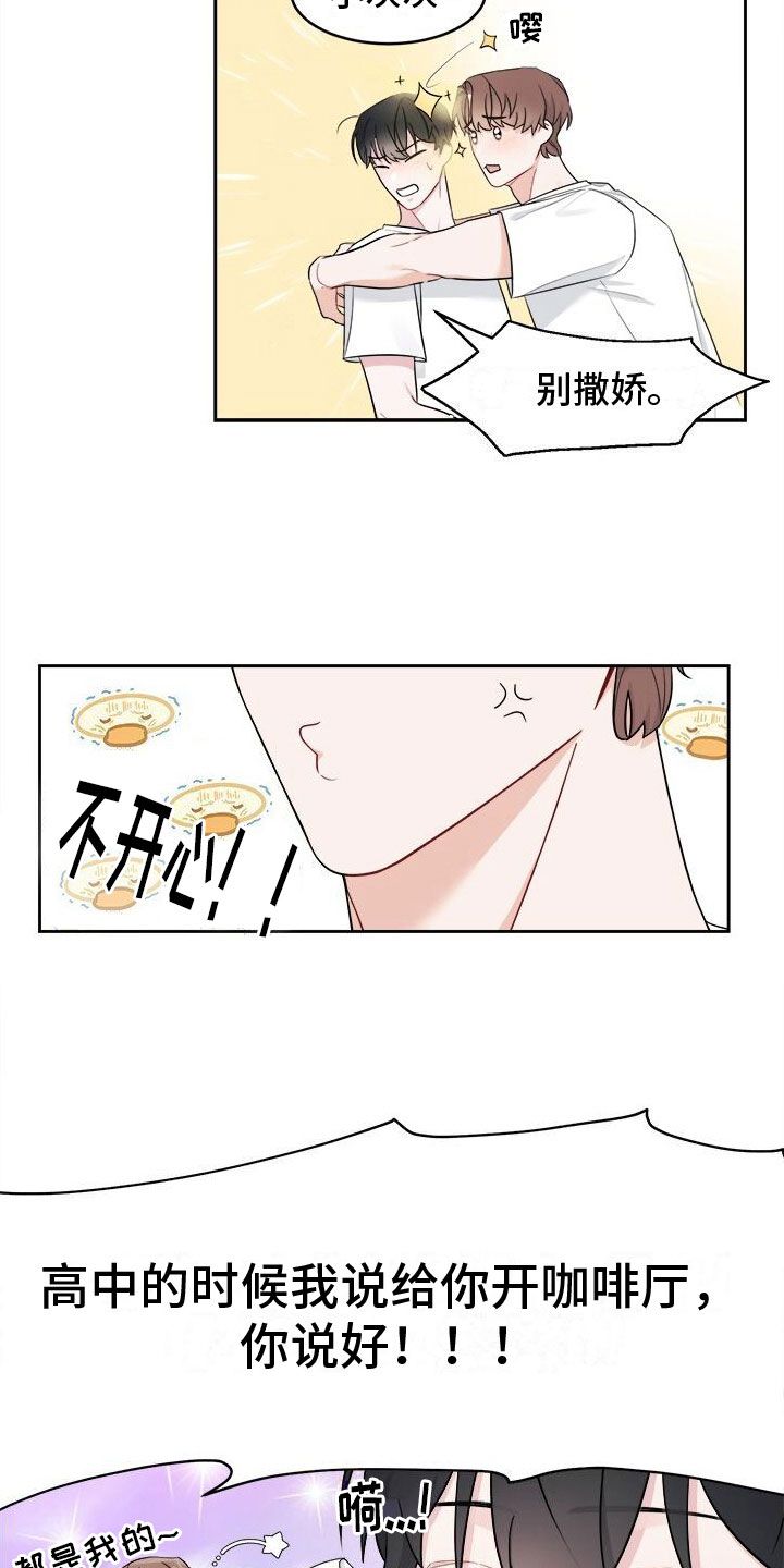 小暑时节 油茶树漫画,第4话4图