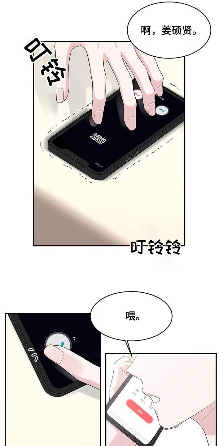 小暑时节古人纳凉情景漫画,第35话3图