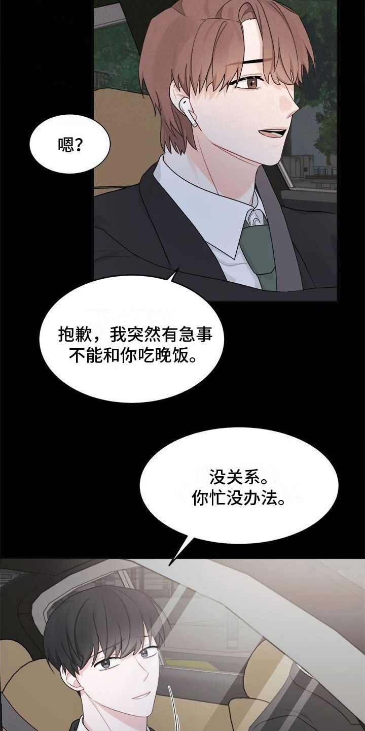 小暑时节吃什么漫画,第15话5图