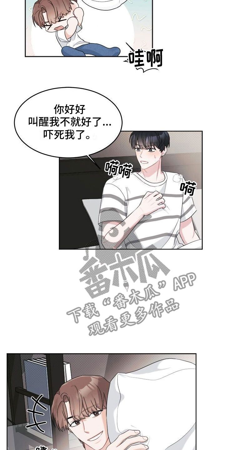 小暑时节吃什么漫画,第9话4图