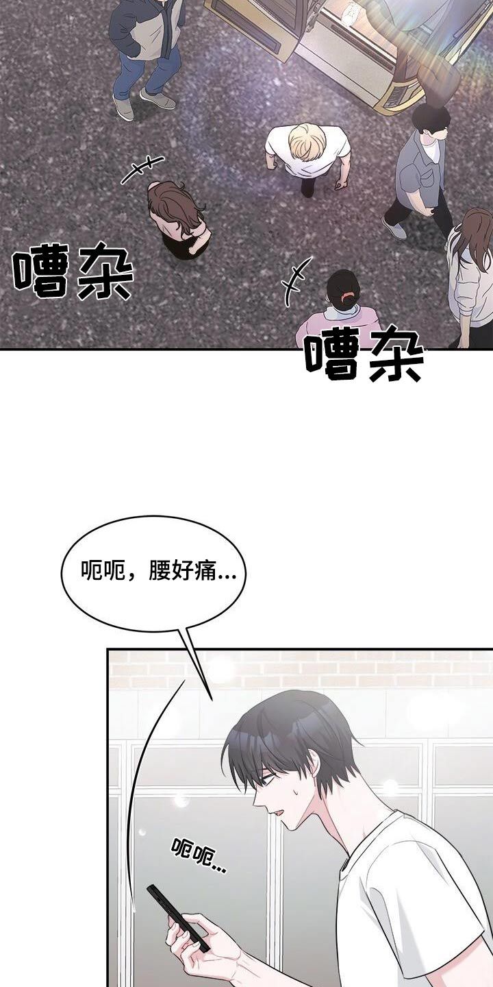 小暑时节古诗漫画,第67话2图