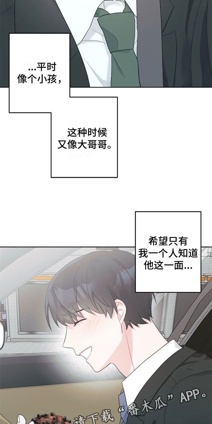 小暑时节最暖心的一句话漫画,第12话5图