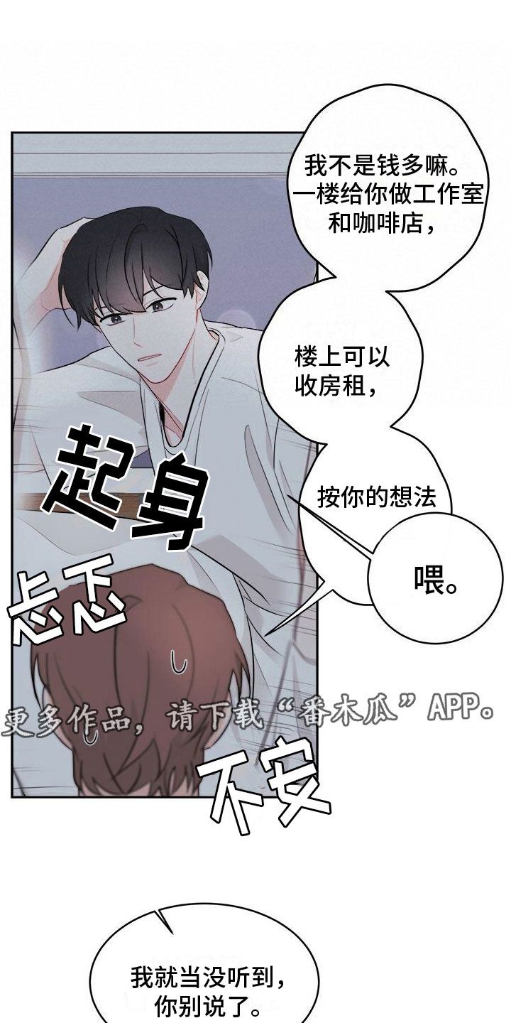 小暑时节的气候特点漫画,第4话1图