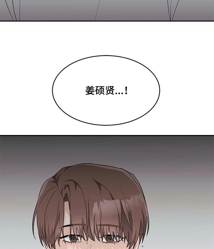 小暑时节种什么蔬菜漫画,第59话3图