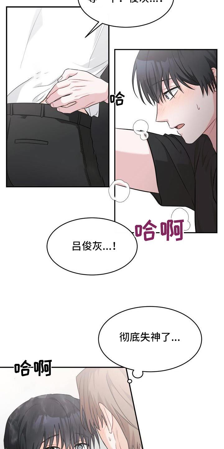 小暑时节时间漫画,第64话4图