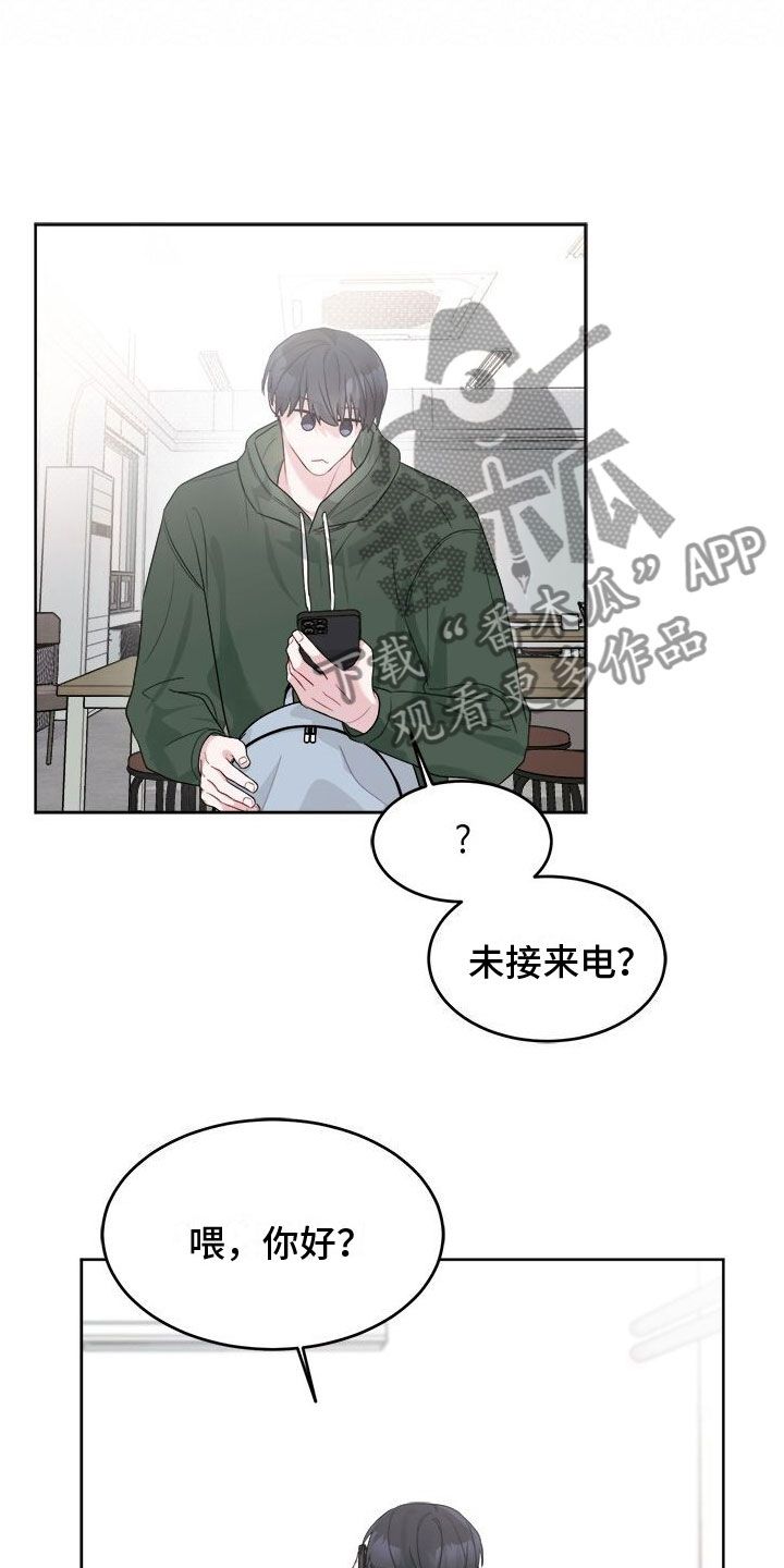 小暑时节可以做什么漫画,第16话1图