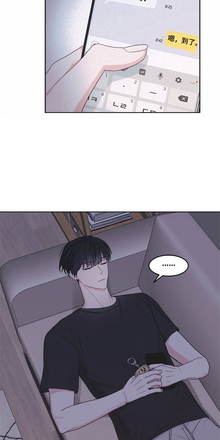 小暑时节可以做什么漫画,第11话5图