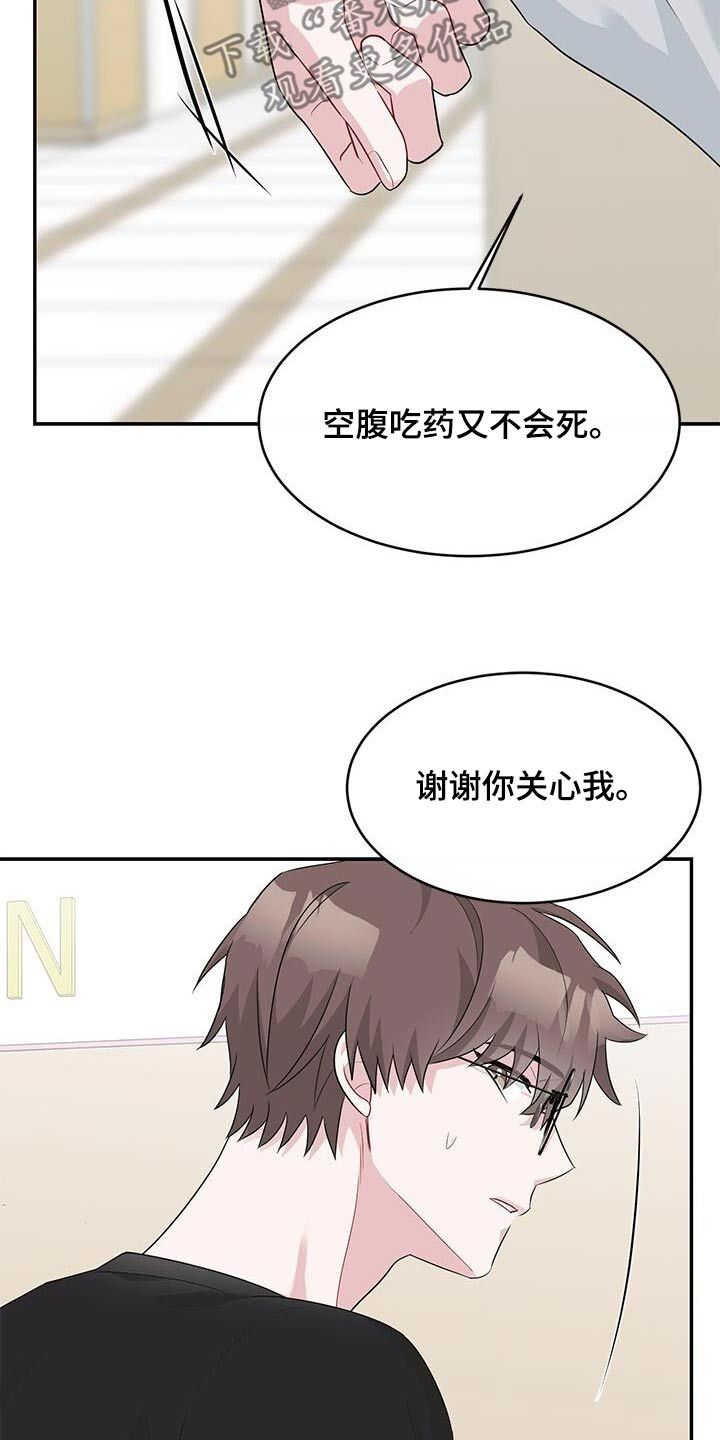 小暑节气适合吃什么水果漫画,第47话5图