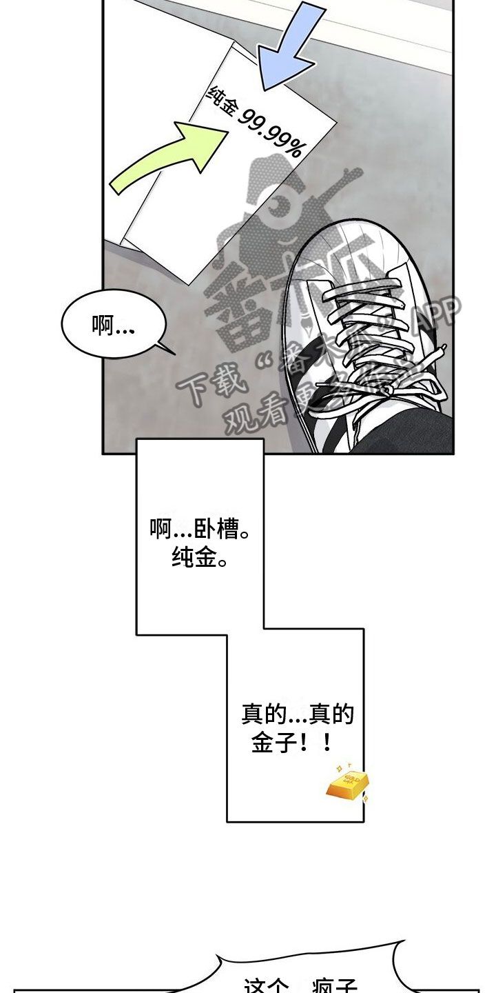 小暑时节古人纳凉诗句漫画,第17话4图