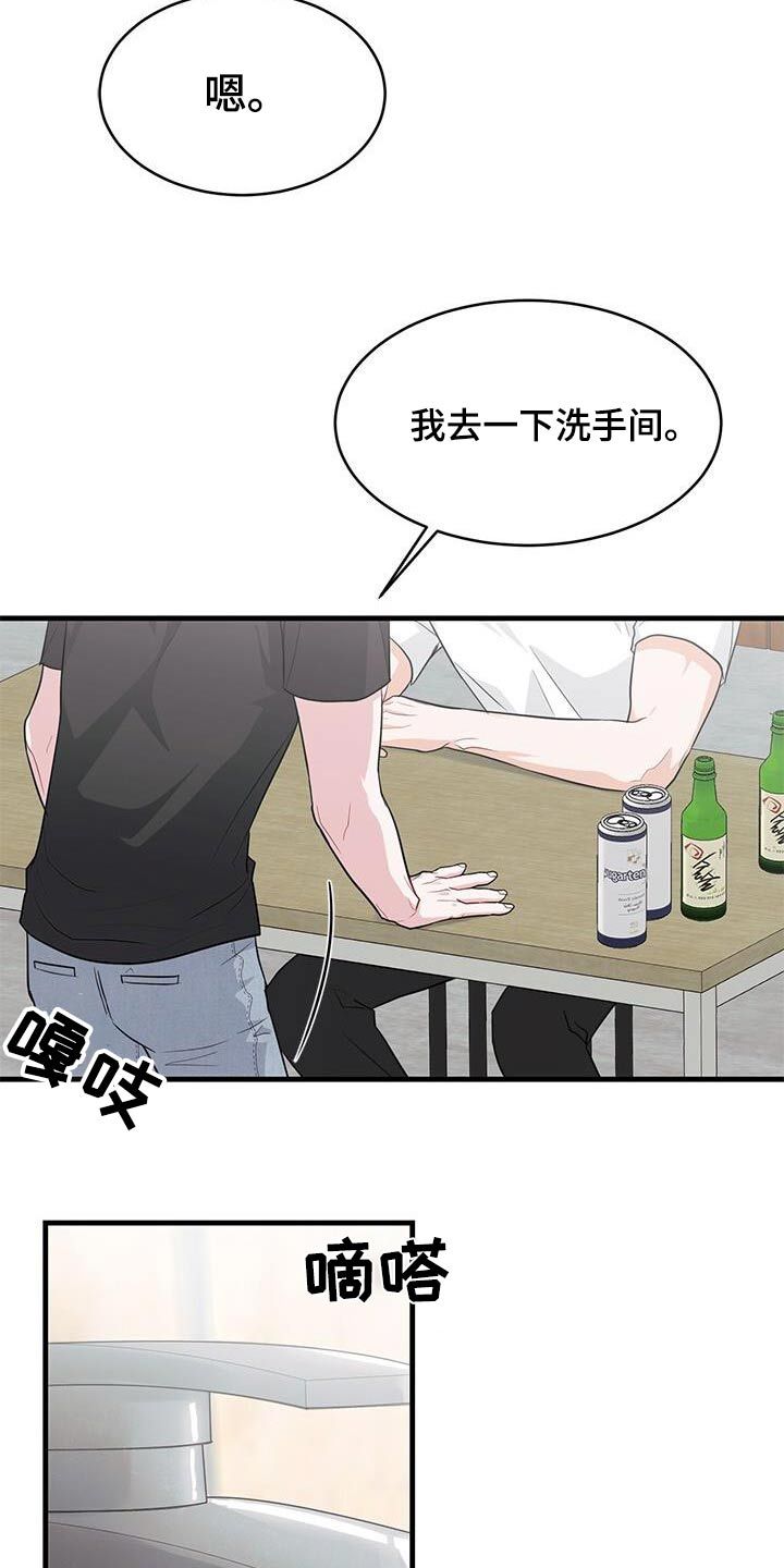 小暑时节农业生产适宜漫画,第61话1图