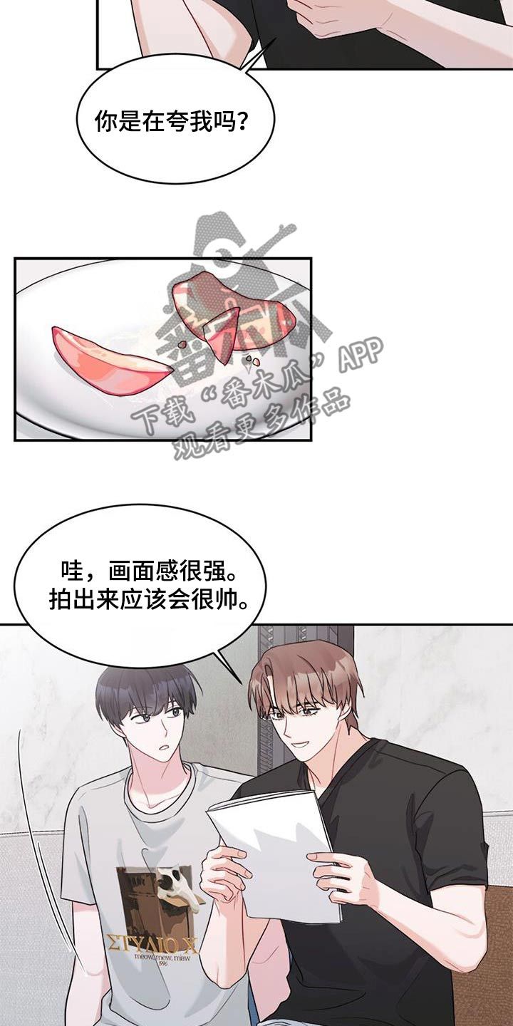 小暑时节 油茶树漫画,第29话5图