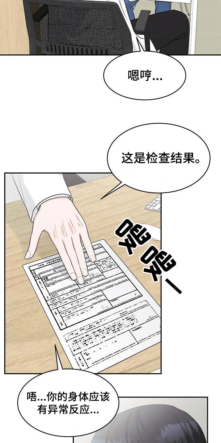 小暑时节的农事活动主要是漫画,第47话2图