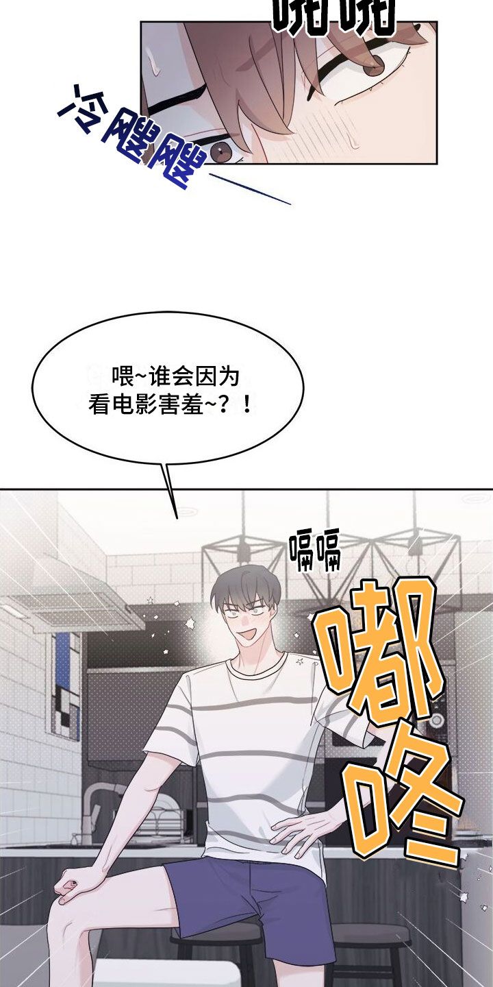 小暑时节的农事活动主要是漫画,第8话2图