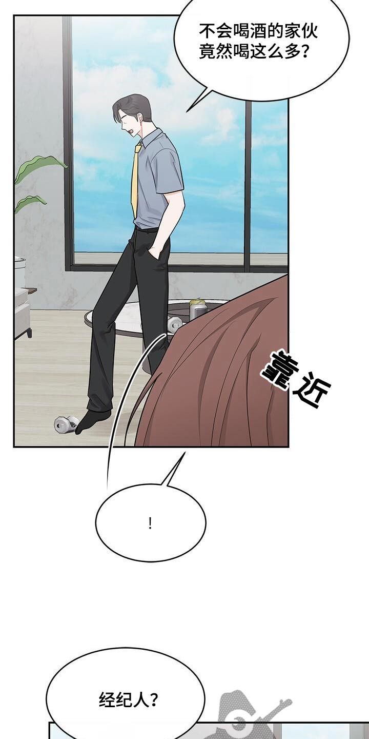 小暑时节可以做什么漫画,第56话5图