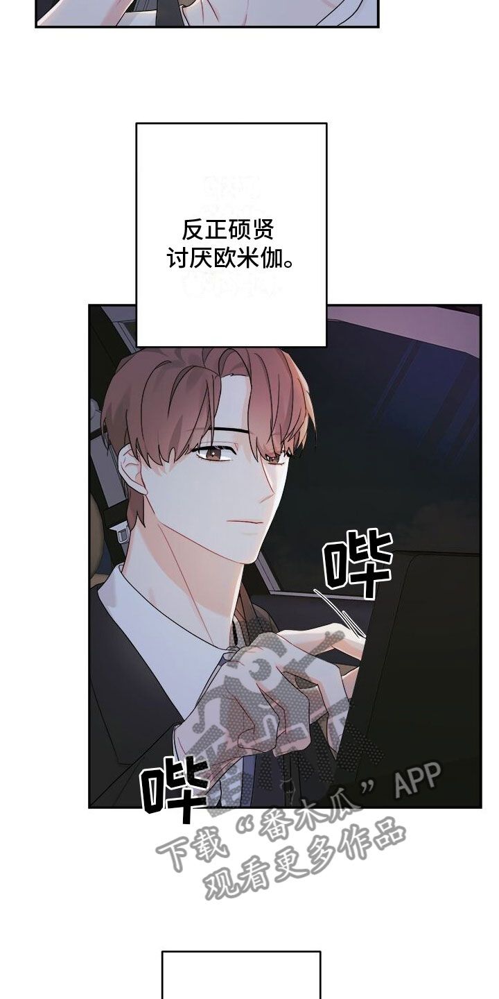 小暑时节要怎么吃漫画,第7话4图