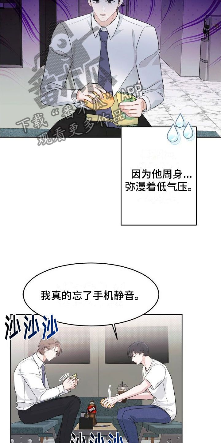 小暑时节怎么养生漫画,第6话3图