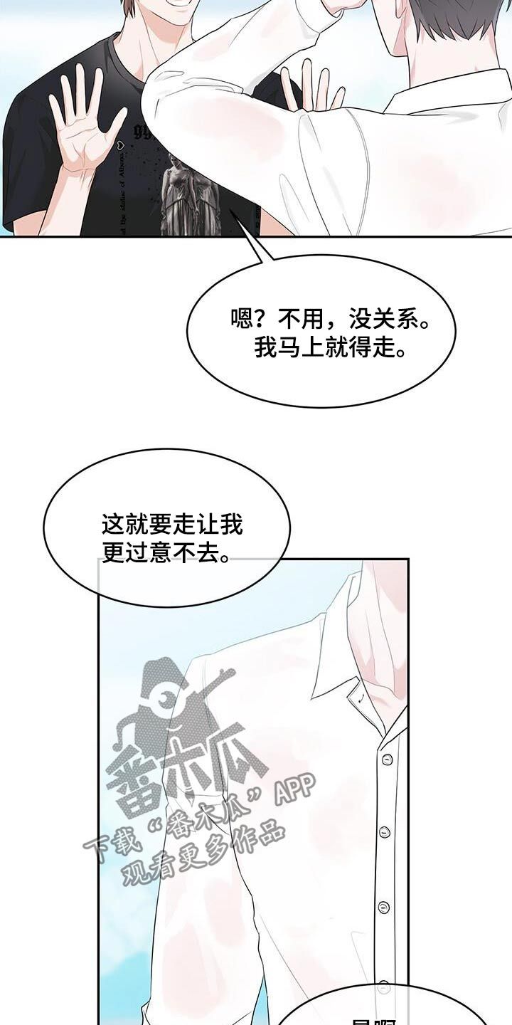 小暑时节将至漫画,第40话2图