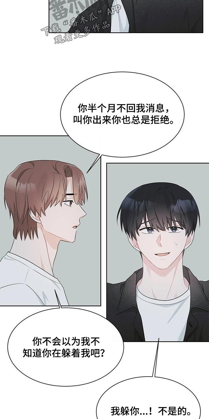 小暑时节农业生产适宜漫画,第53话2图