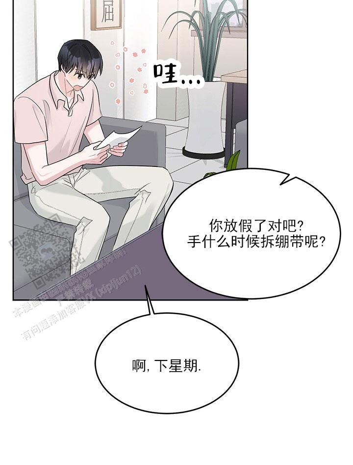 小暑时节 油茶树漫画,第25话2图