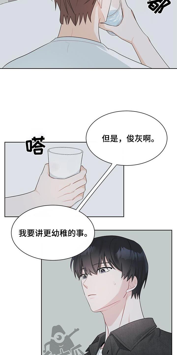 小暑时节到养生有诀窍漫画,第53话1图