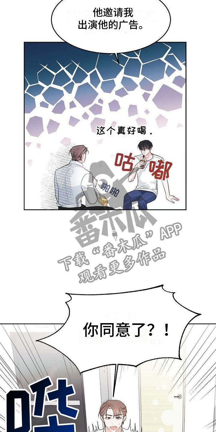 小暑时节怎么养生漫画,第6话1图