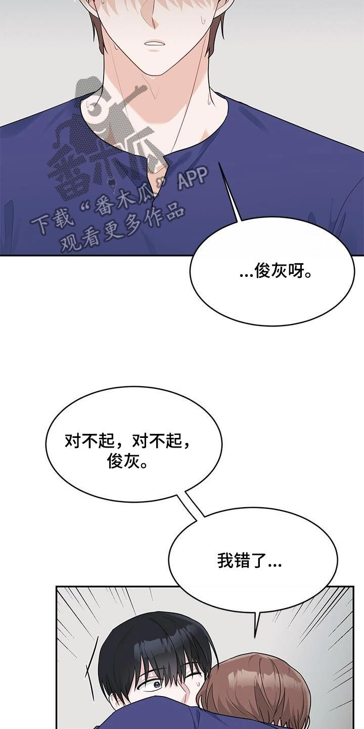 小暑时节种什么蔬菜漫画,第59话4图