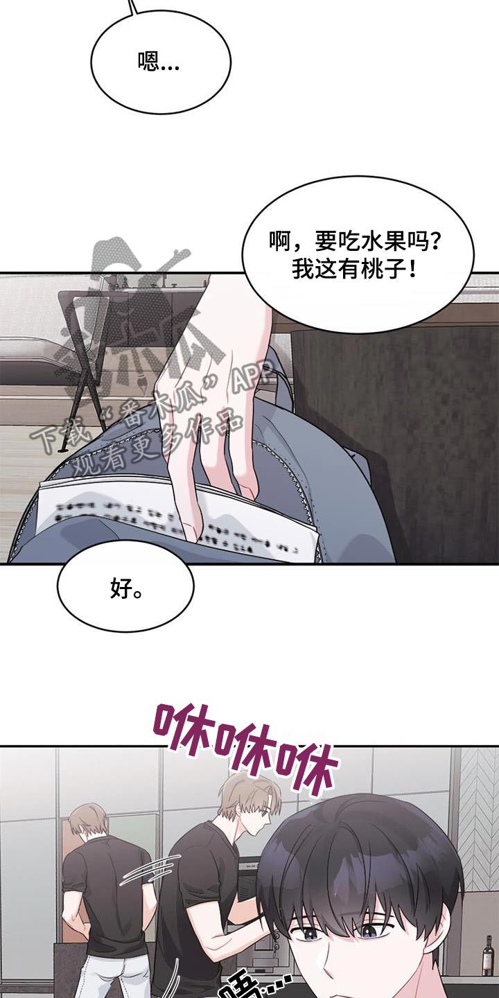 小暑时节古人纳凉情景漫画,第29话3图