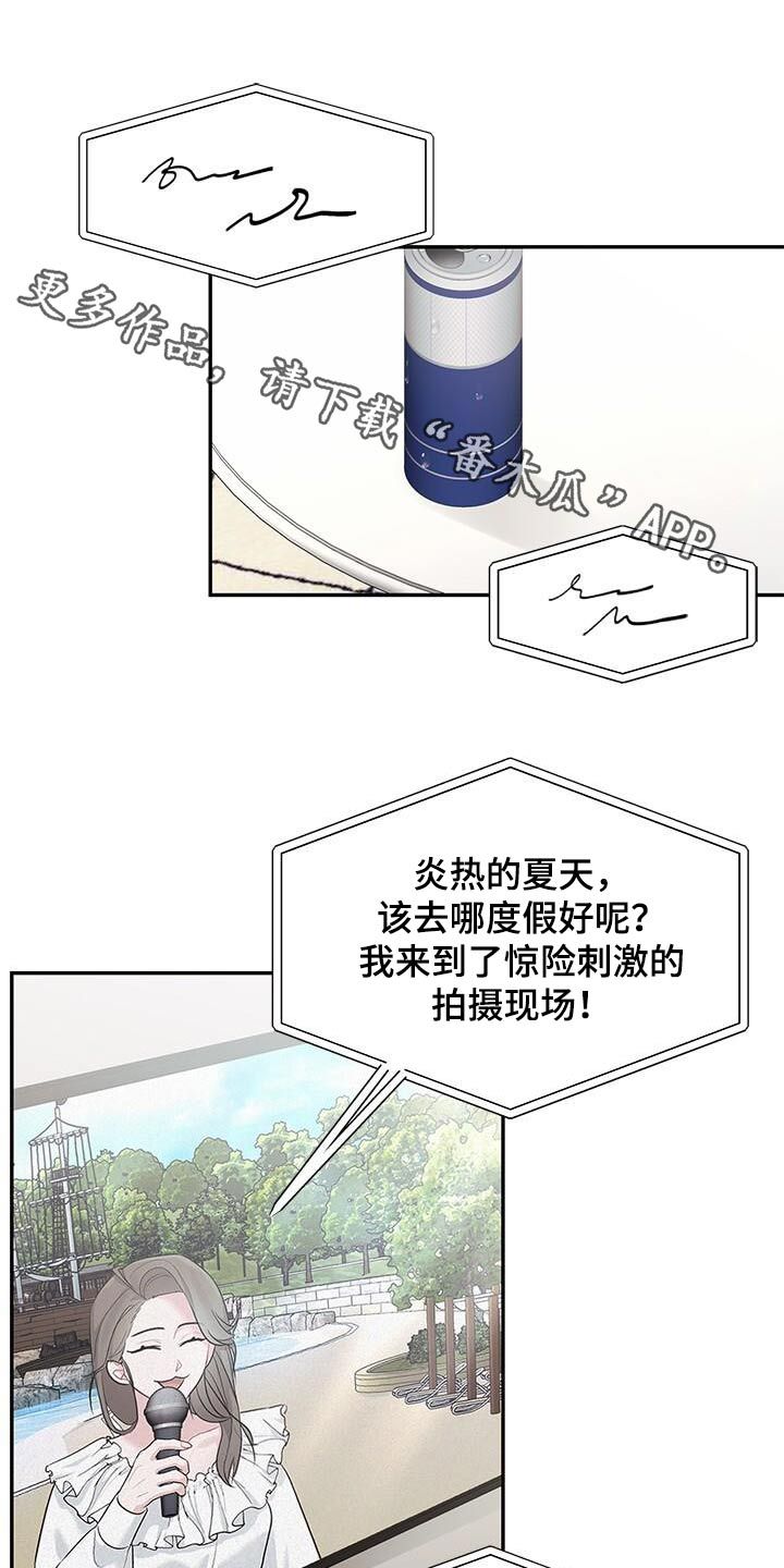 小暑时节有三白漫画,第35话1图